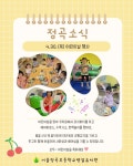 정곡초등학교병설유치원