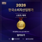 달리요가