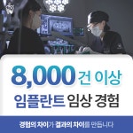 하얀드림치과의원