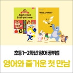 삼성영어 신일초교실