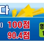 잉글리시아이 명문학원