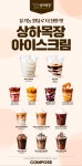 컴포즈커피 동탄목동점