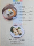 개성면옥