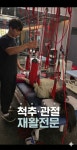 굿라인짐 체형교정&재활pt