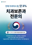 유성온치과의원