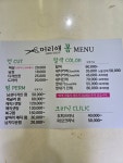 머리애봄