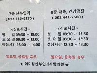 이미정산부인과사랑의원
