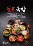 한상옥 본점