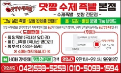 맛짱수제족발 영업본점