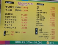 옛날통닭싸롱 풍기점