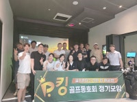 골프존파크정왕시화점 | 골프존파크 정왕킹 배곧점
