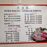 돈우촌정육식당