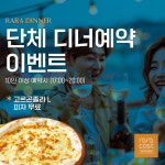 라라코스트 죽전점