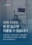 유성온치과의원