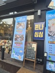 아이싱싱회 연산직영점