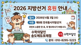 빨간펜수학의달인 송도에듀포레점