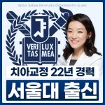 서울바른현치과의원