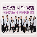 광교365리움치과병원 수원