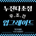 으뜸플러스안경 창원상남점