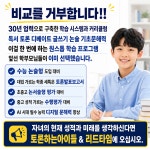토론하는 아이들&책나방논술교습소