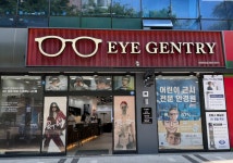 아이젠트리 아시아드점