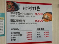 다락가든