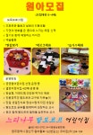 느티나무발도르프어린이집