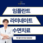 제이플치과의원