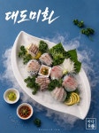바다올레