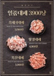 일품대패 3900냥