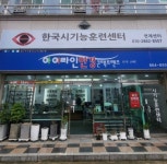 아이라인안경
