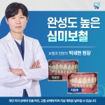 하얀드림치과의원