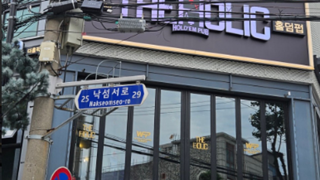 오리홀릭홀덤펍