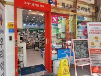 위시티우리약국