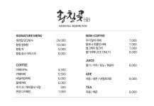 황칠코리아 황칠곶 본점