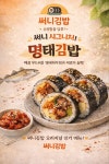 써니김밥
