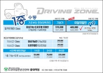 드라이빙존 운전면허 홍대역점