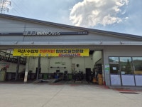 오토오아시스 이마트 원주점