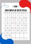 이은피부과의원