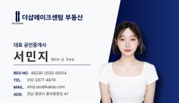 더샵레이크센텀 공인중개사사무소