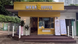메가MGC커피 군포수리고점
