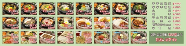 지장수본가전주콩나물국밥 평촌점