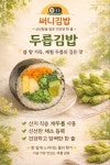 써니김밥