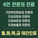 탑티어치과의원 광명