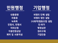 행정사사무소 버디