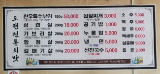 선진식당