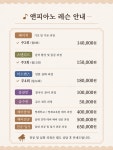 앤피아노