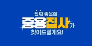 중용23부동산중개법인