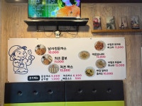 남사친돈까스