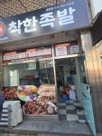 착한족발 쌍촌점